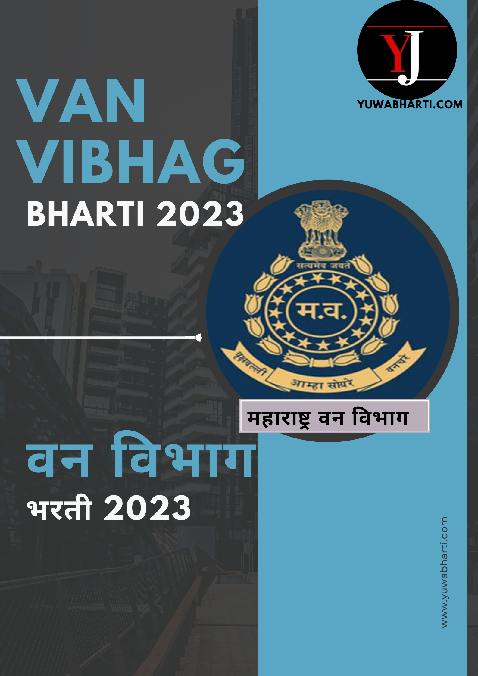Van Vibhag Sindhudurg Recruitment 2023: Apply for Technical Assistant Post  in Van Vibhag Sindhudurg Bharati 2023